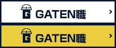 ガテン系求人ポータルサイト【ガテン職】掲載中！